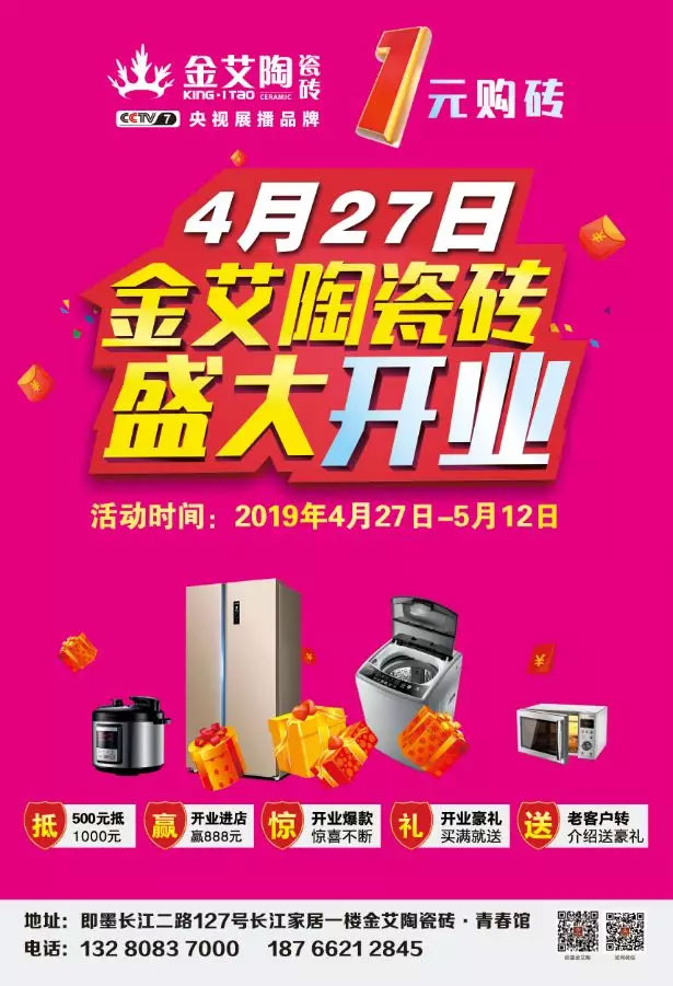 20190427170607156 888集团电子游戏(中国游)有限公司官网