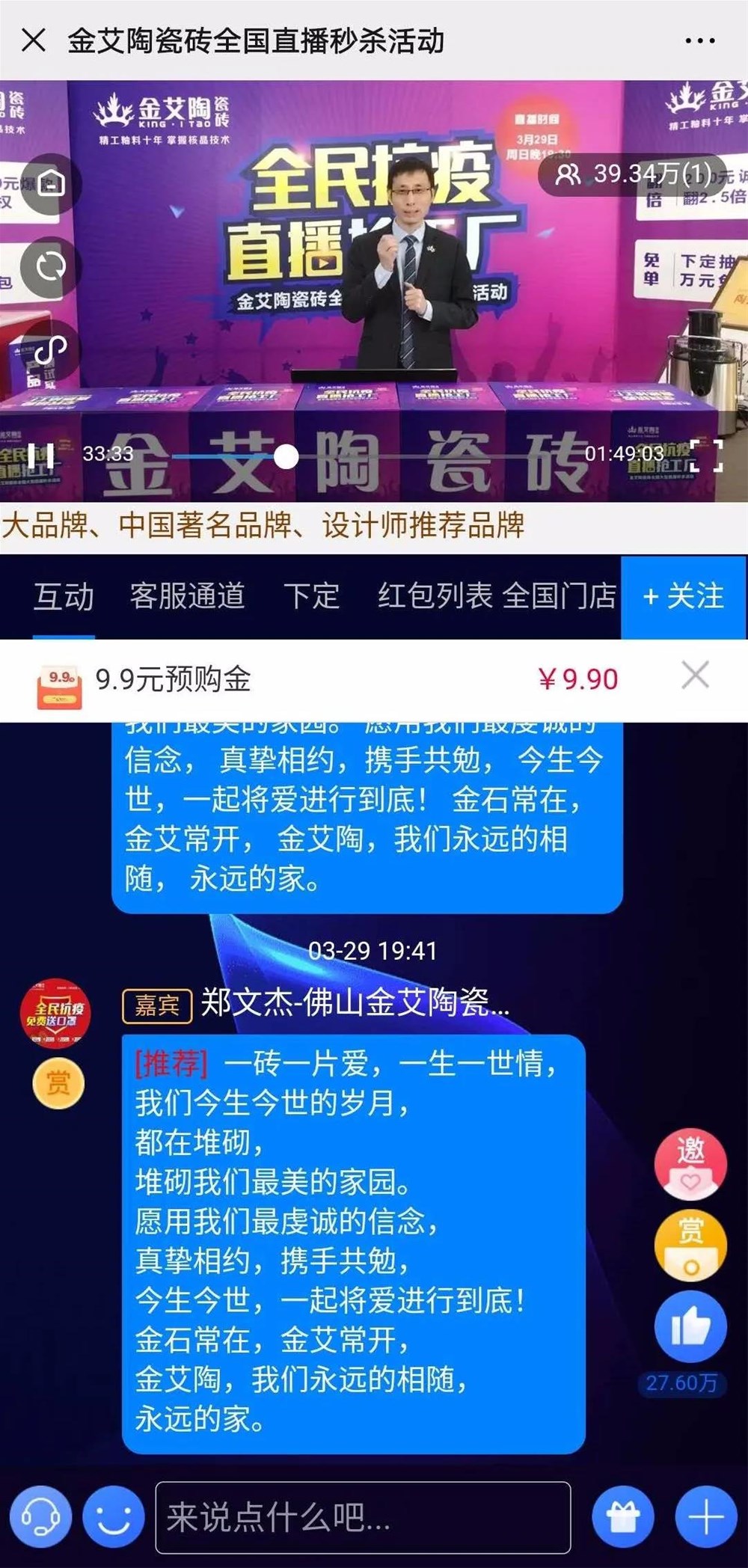 20200401123151729 888集团电子游戏(中国游)有限公司官网