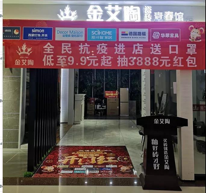 20200401123215861 888集团电子游戏(中国游)有限公司官网