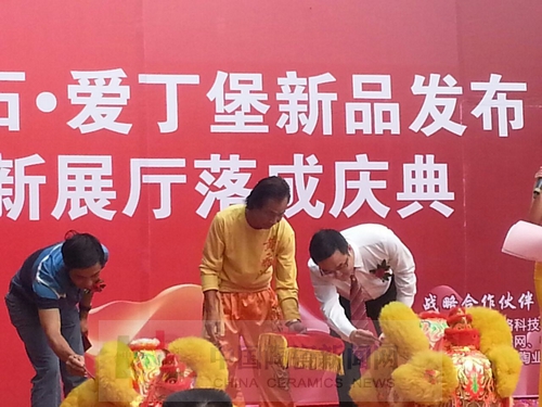 888集团电子游戏进行艾釉石爱丁堡新品颁布暨展厅落成庆典3.jpg 888集团电子游戏进行艾釉石爱丁堡新品颁布暨展厅落成庆典3.jpg