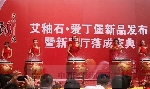 888集团电子游戏进行艾釉石爱丁堡新品颁布暨展厅落成庆典9.jpg 888集团电子游戏进行艾釉石爱丁堡新品颁布暨展厅落成庆典9.jpg
