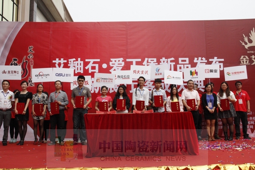888集团电子游戏进行艾釉石爱丁堡新品颁布暨展厅落成庆典.JPG 888集团电子游戏进行艾釉石爱丁堡新品颁布暨展厅落成庆典.JPG