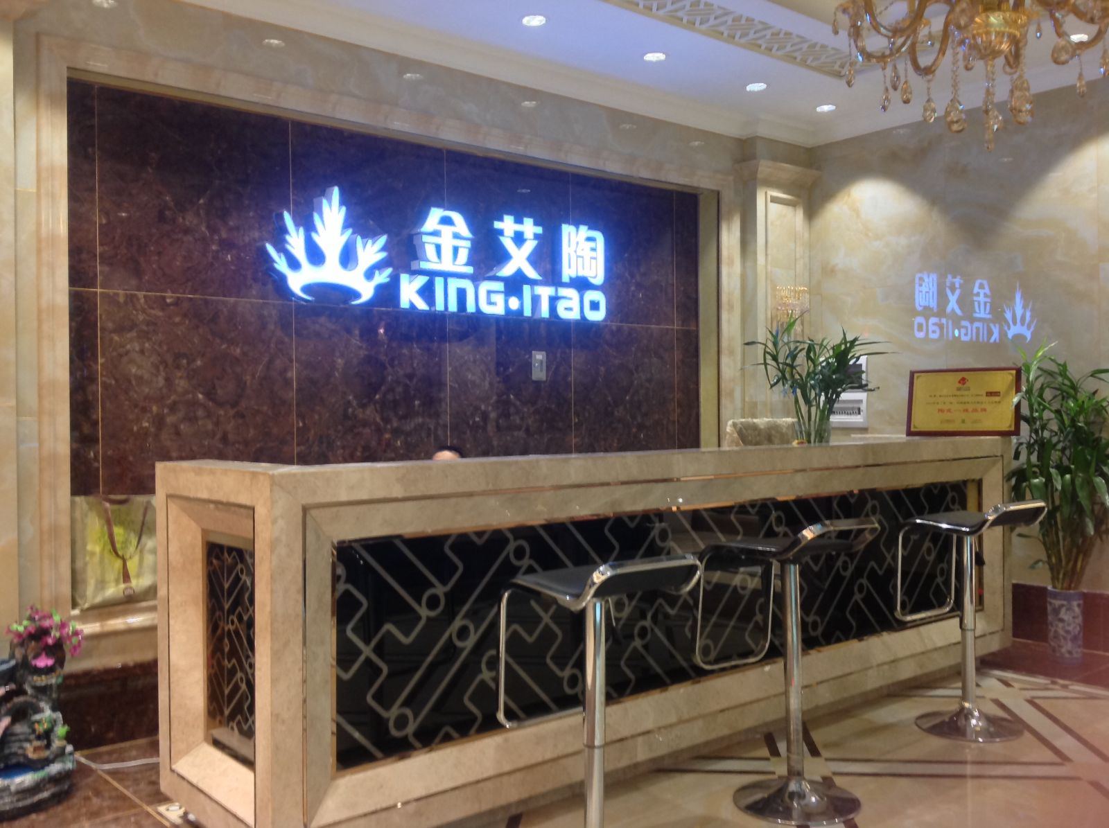20140530173139659 888集团电子游戏昆明旗舰店盛装试交易