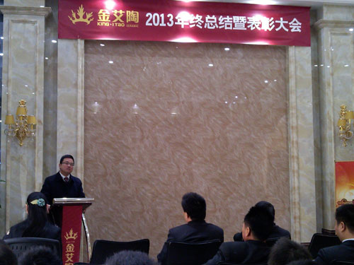 20140530174034730 888集团电子游戏董事长刘鸿祥做大会总结