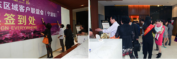 20140530205513101 888集团电子游戏华东区域客户联谊会嘉宾签到