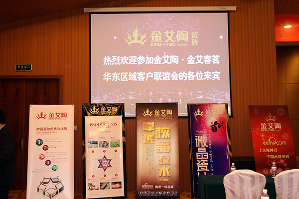 20140530205514706 888集团电子游戏华东区域客户联谊会现场安插