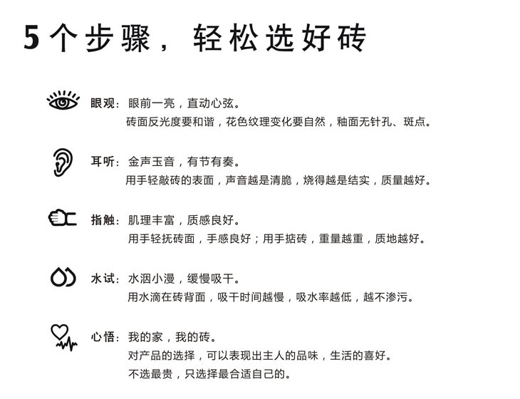 20140603095731119 888集团电子游戏瓷砖选购指南,选购瓷砖5个步骤