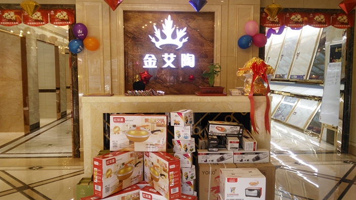 888集团电子游戏山东胶州专卖店
