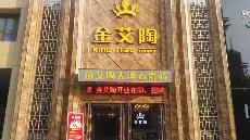 888集团电子游戏山东胶州专卖店