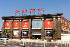 888集团电子游戏潮南专卖店