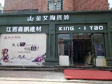 888集团电子游戏江西吉水专卖店