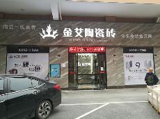 888集团电子游戏张家界专卖店