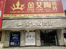 888集团电子游戏广西岑溪专卖店