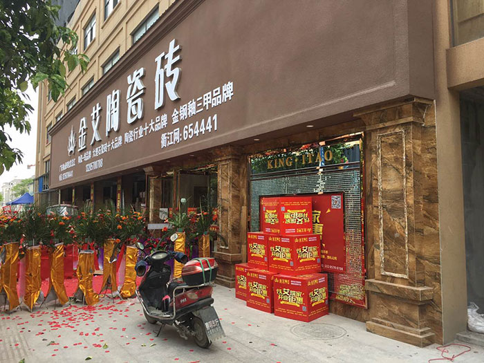 888集团电子游戏浙江株洲专卖店