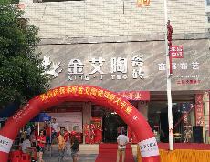 888集团电子游戏湖南耒阳专卖店