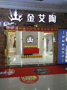 888集团电子游戏湖北十堰专卖店