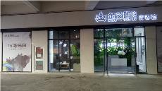 888集团电子游戏湖南邵阳青春馆