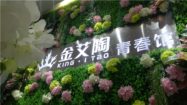 888集团电子游戏湖南邵阳青春馆