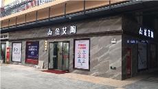 888集团电子游戏陕西安康青春馆