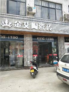 888集团电子游戏浙江富阳专卖店