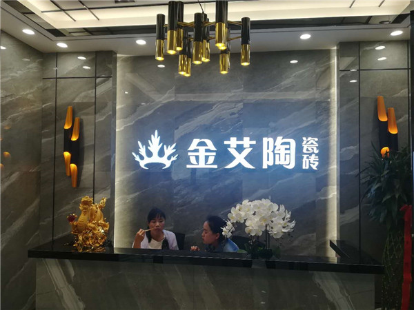 888集团电子游戏内蒙古鄂尔多斯专卖店